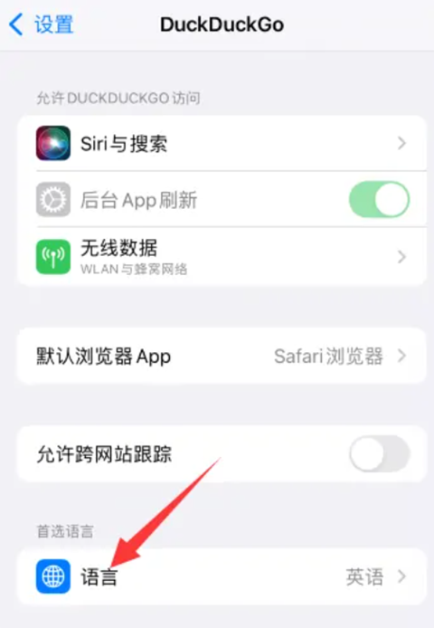 duckduckgo怎么调成中文