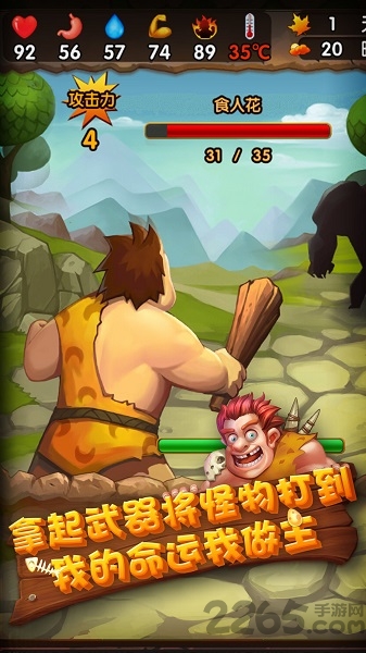 蛮荒日记手游