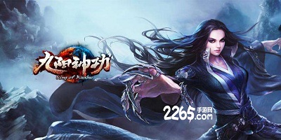九阳神功