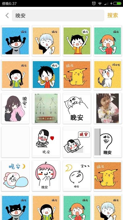 斗图表情制作器最新版 斗图表情制作器软件下载