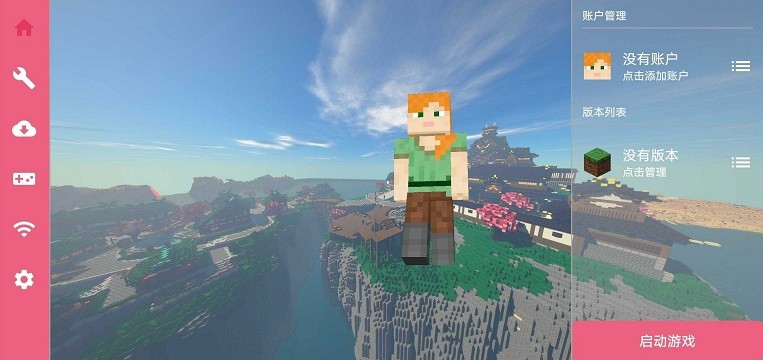 FoldCraftLauncher最新版 FoldCraftLauncher下载手机版