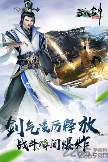 武当剑无限元宝版