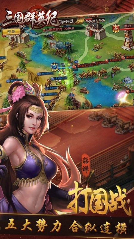 三国群英纪无限变态版下载