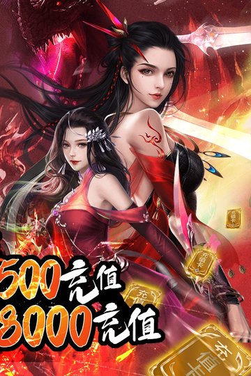 莽荒纪bt果盘版