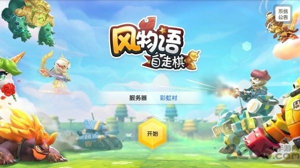 风物语自走棋官方版 风物语自走棋最新版
