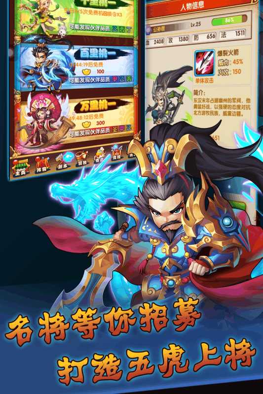 群英三国志手游果盘版