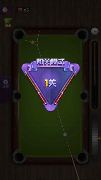 天天欢乐台球手机版