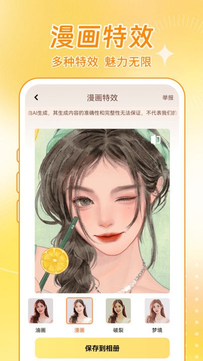 nono相机app手机版