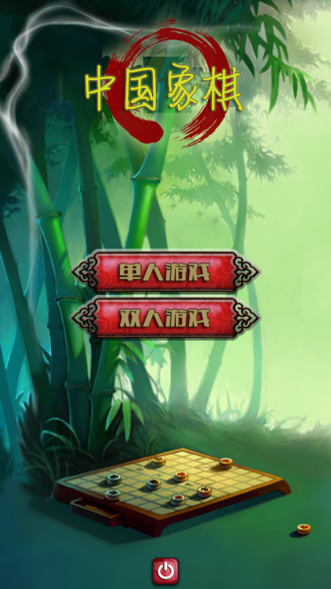 安卓单机象棋破解版