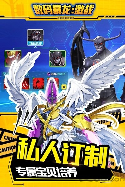 究极数码暴龙满v破解版