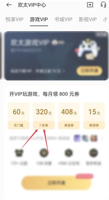 OPPO游戏中心使用方法