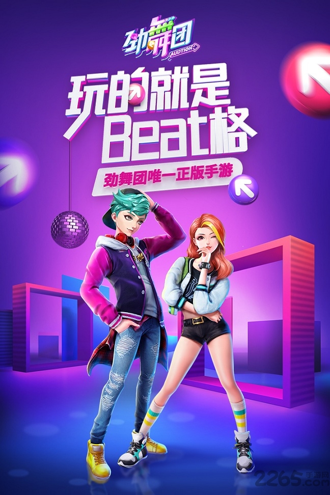 冰狐劲舞时代手游 劲舞时代冰狐版下载