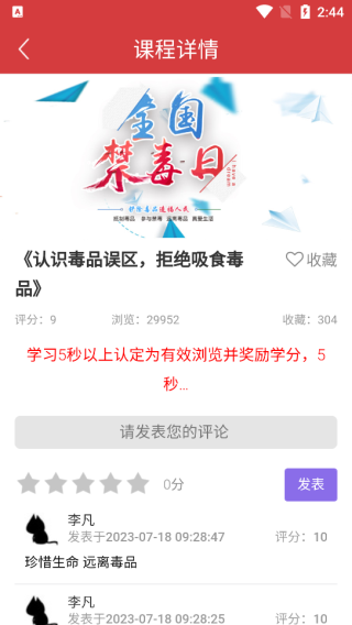 626课堂教程 626课堂app使用教程
