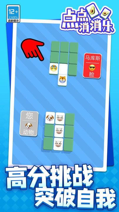 点点消消乐小游戏