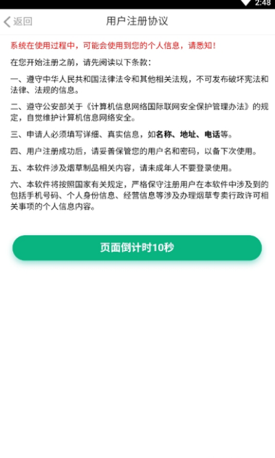 陇烟通最新版