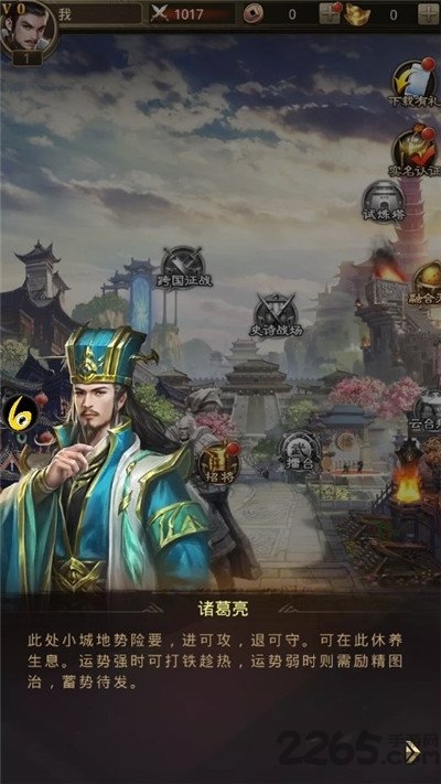 新神魔三国红包版