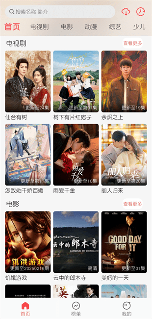 优优兔影视app