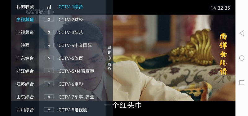 电视家8.0电视直播软件apk