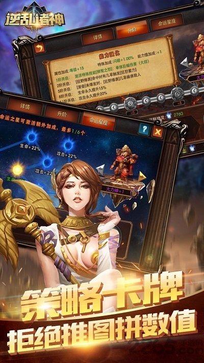 逆乱诸神手游