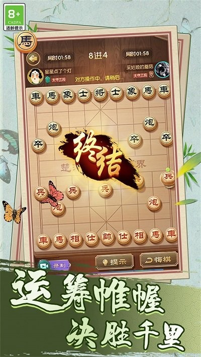 中国象棋巅峰博弈最新版