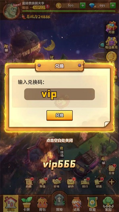 玉米加农炮手机版