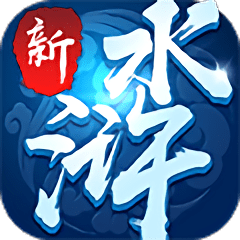 新水浒大官人手游