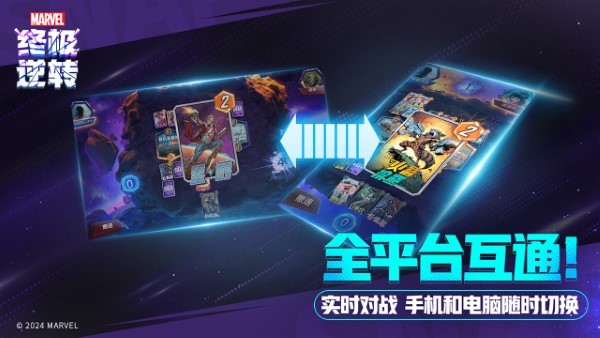 漫威终极逆转手游最新版