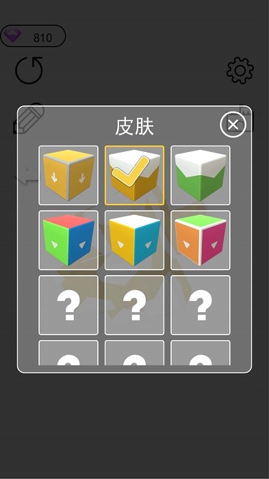 我的积木城堡游戏(箭头消消消)