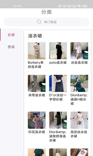 金桔衣橱手机版
