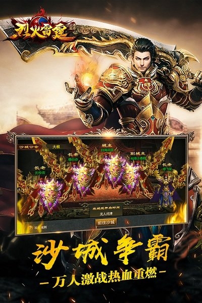 烈火雷霆变态版