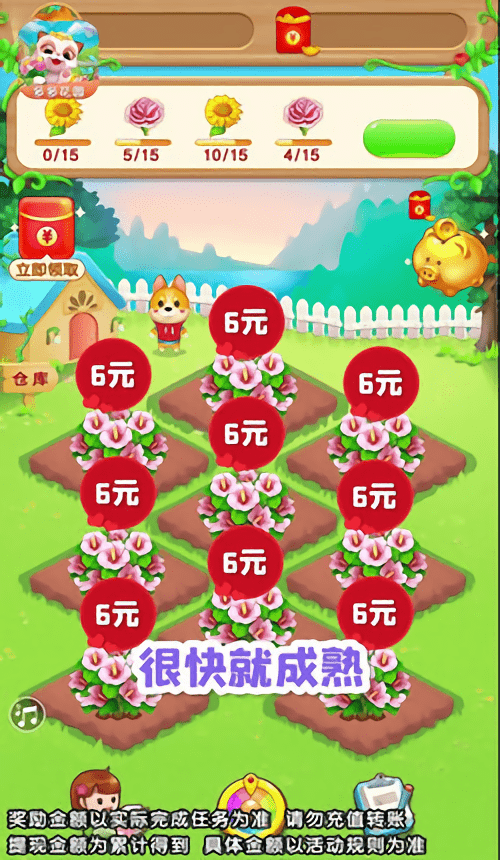 时光花园手机版