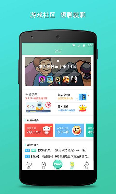 gg大玩家不闪退版本