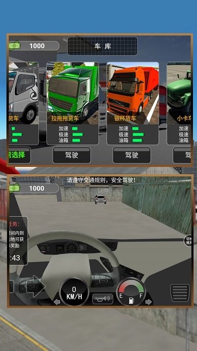 云游中国手机版
