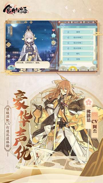 食物语手游九游版