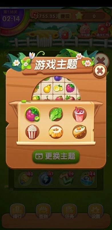 金果连连看游戏