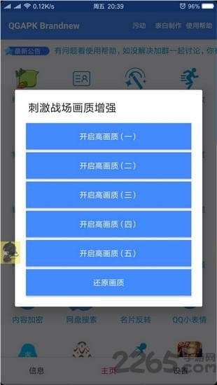 奇鸽船新体验最新版 奇鸽船新体验官方下载