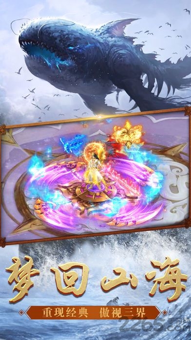 蛮荒修仙手游官方版