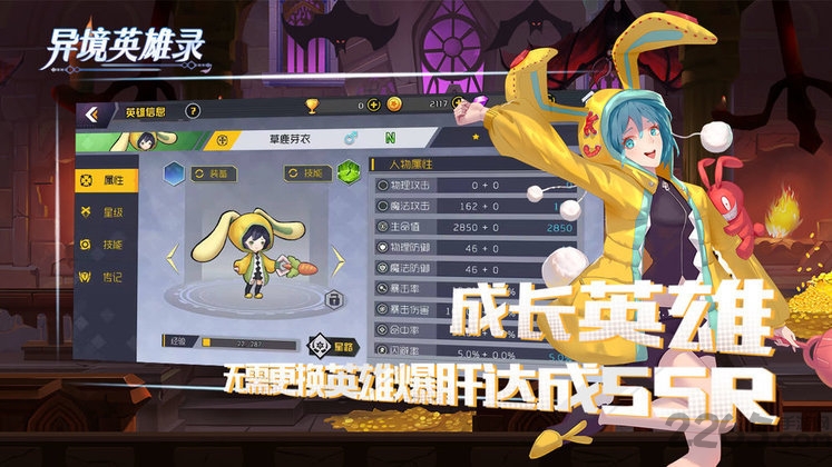 异境英雄录官方版