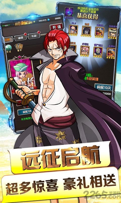 天际征服游戏