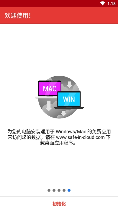 safeincloud pro