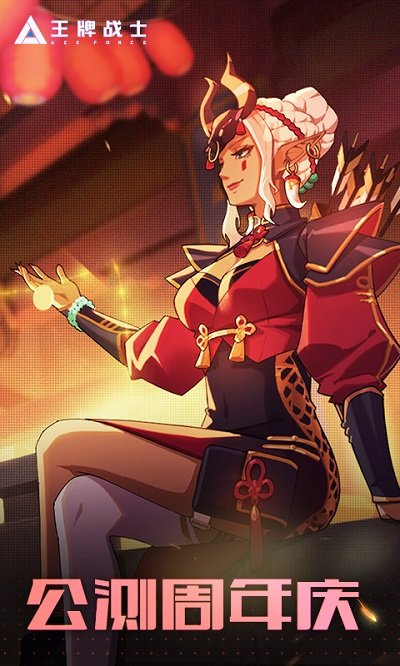 腾讯王牌战士手游