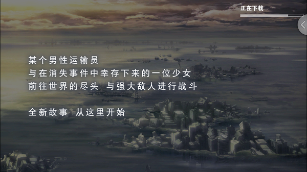 消灭都市taptap版