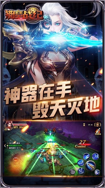 猎魔战纪手游