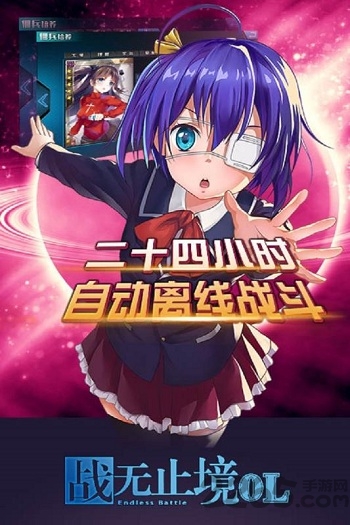 战无止境ol游戏 战无止境ol