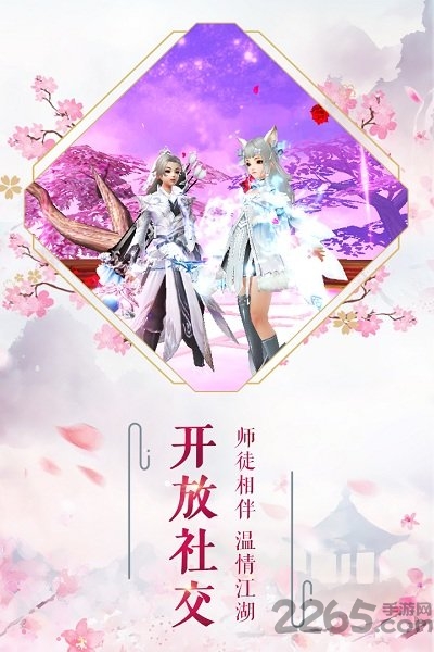 长生诀手游互通版
