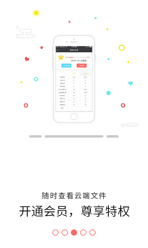 匹诺曹通话录音免费版