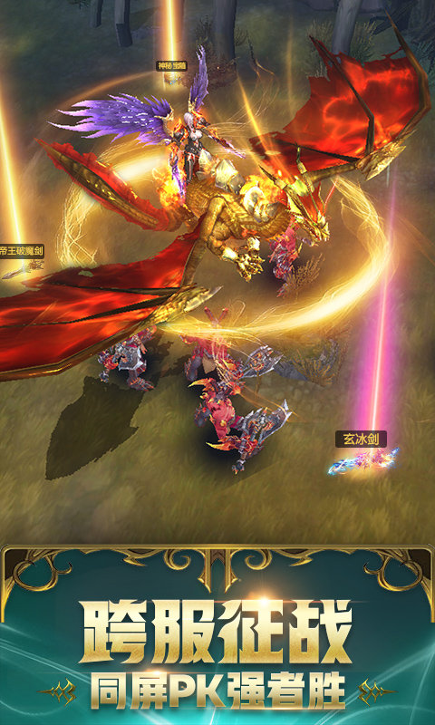 诛神记官网版 诛神记手游