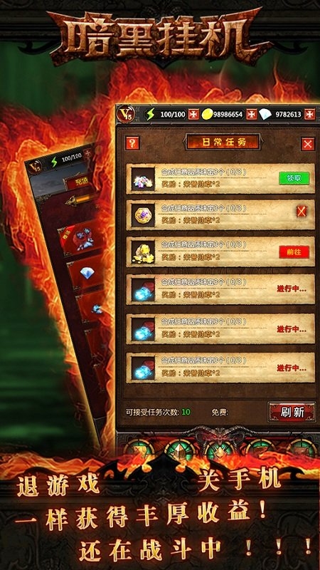 暗黑挂机3.2内购破解版