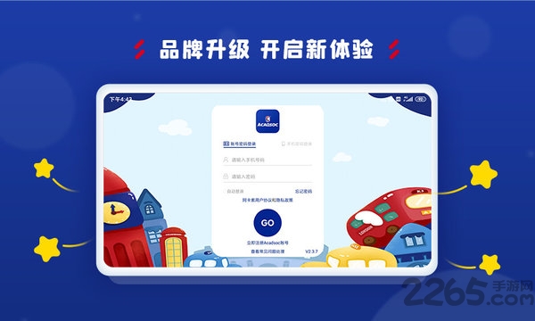 阿卡索classroom app
