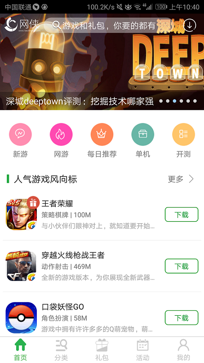 网俠手游宝app 网侠手游宝下载